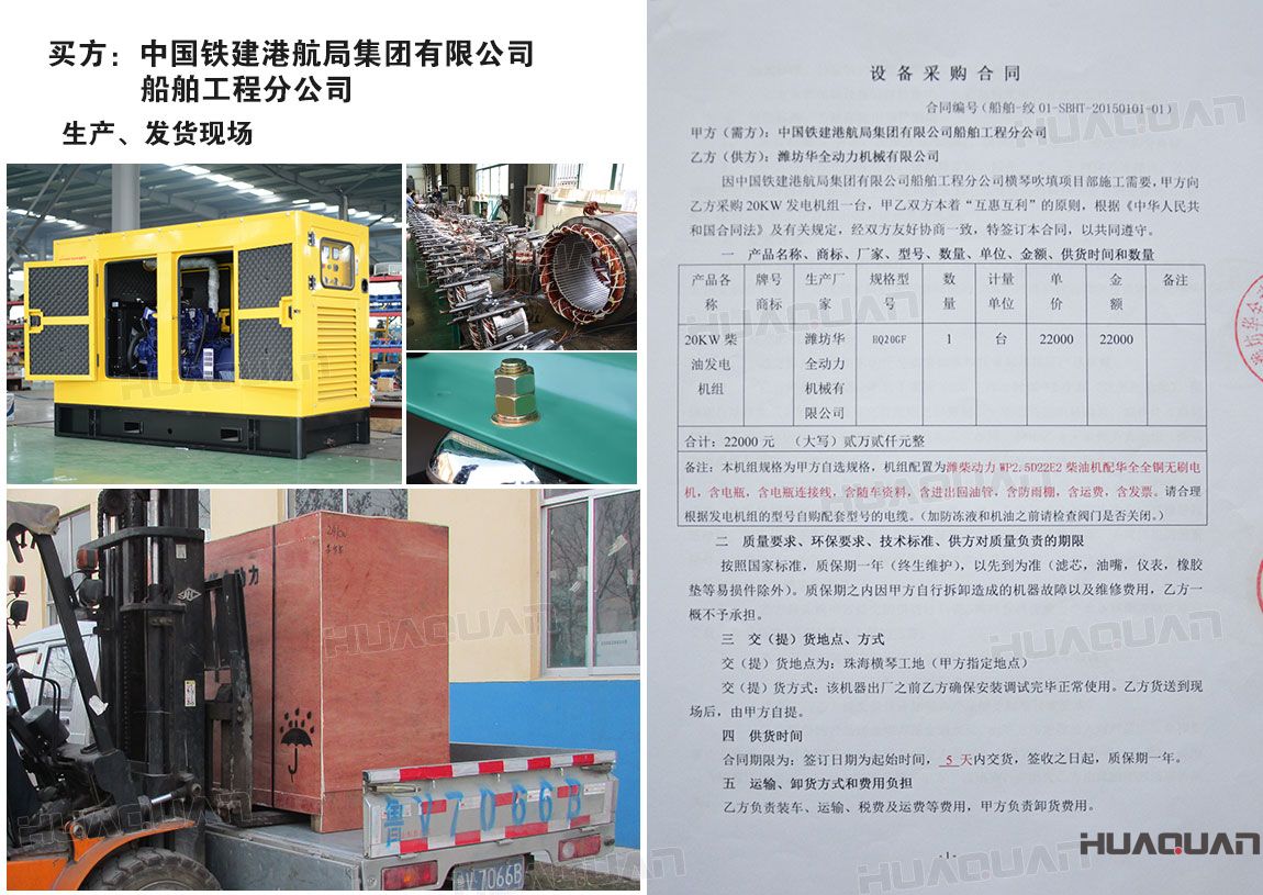 鐵建港航局集團有限公司來華全洽談業(yè)務(wù)