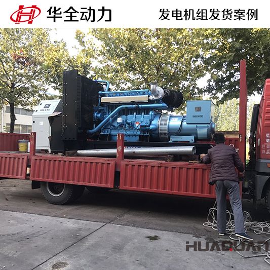 500kw華全牌自動化發電機組于10月7日發往山東