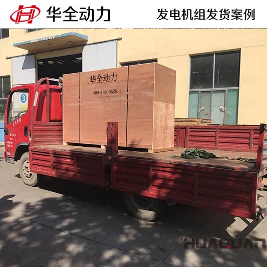 12月6日一臺350kw靜音柴油發(fā)電機組成功發(fā)往江蘇南京