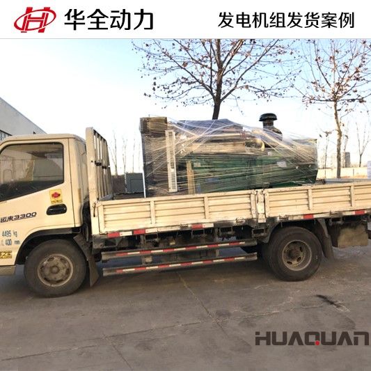 一臺(tái)200GF底座油箱發(fā)電機(jī)組發(fā)往山東臨沂在3月1號(hào)