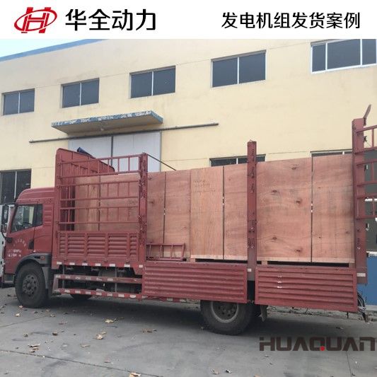 一臺(tái)300GF柴油發(fā)電機(jī)組在3月11號(hào)發(fā)往浙江省湖州市