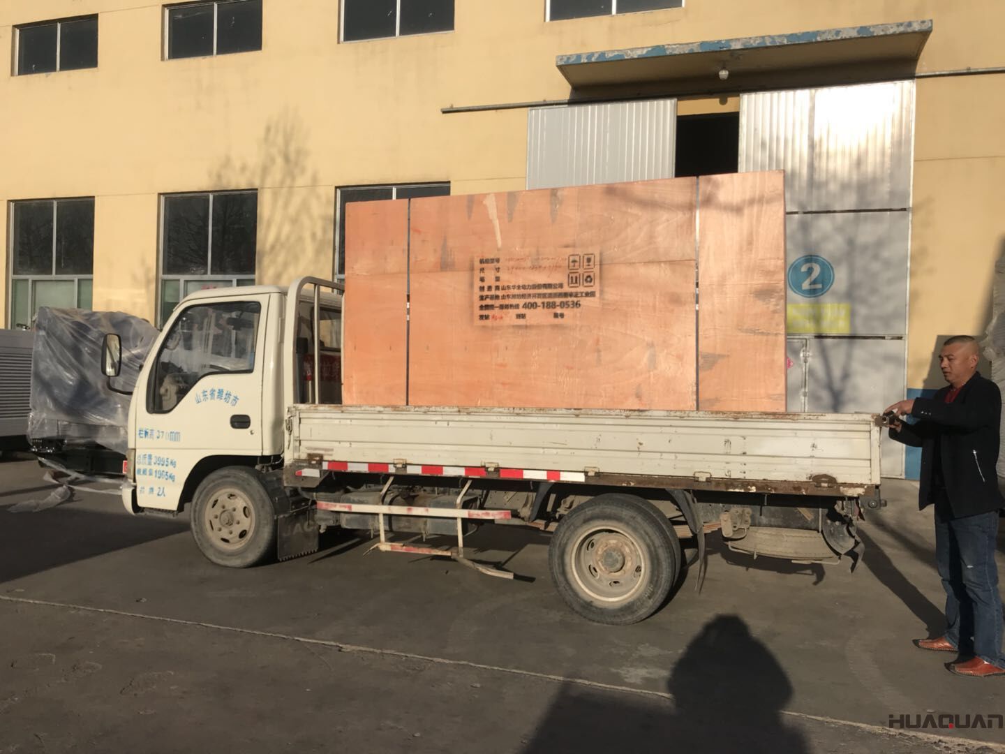 2018年4月10日華全動(dòng)力500kw自啟動(dòng)柴油發(fā)電機(jī)組發(fā)貨了