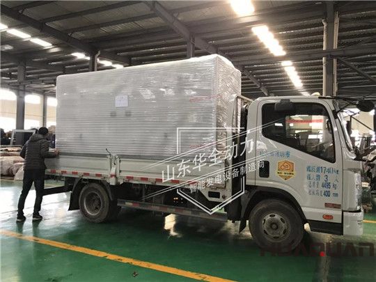 華全300kW玉柴發(fā)電機組發(fā)貨