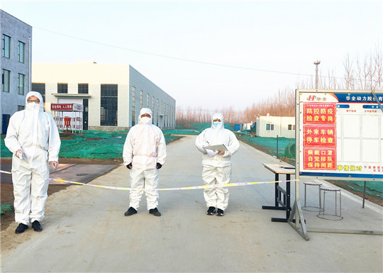 疫情在前，重任在肩！華全人全力做好“防疫保電”工作