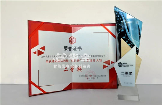 “HQ SHUTTLE"——智能靜音型集成電站，榮獲濰坊市第四屆“市長(zhǎng)杯”工業(yè)設(shè)計(jì)大賽二等獎(jiǎng)