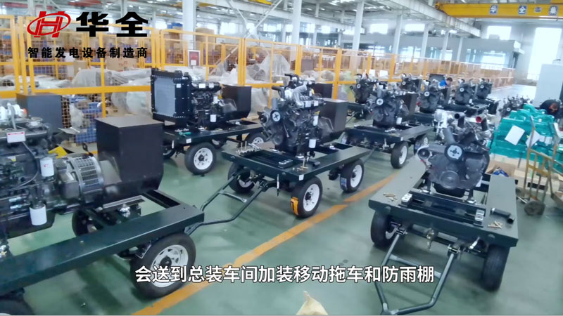 “疫”路奮戰保供電！華全50臺50千瓦移動發電機組批量生產
