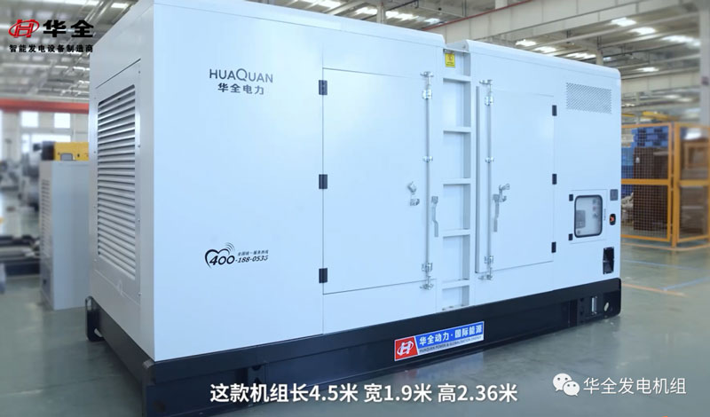 華全妙招丨拒絕套路,輕松選購!選擇高質(zhì)量發(fā)電機組記住這三點