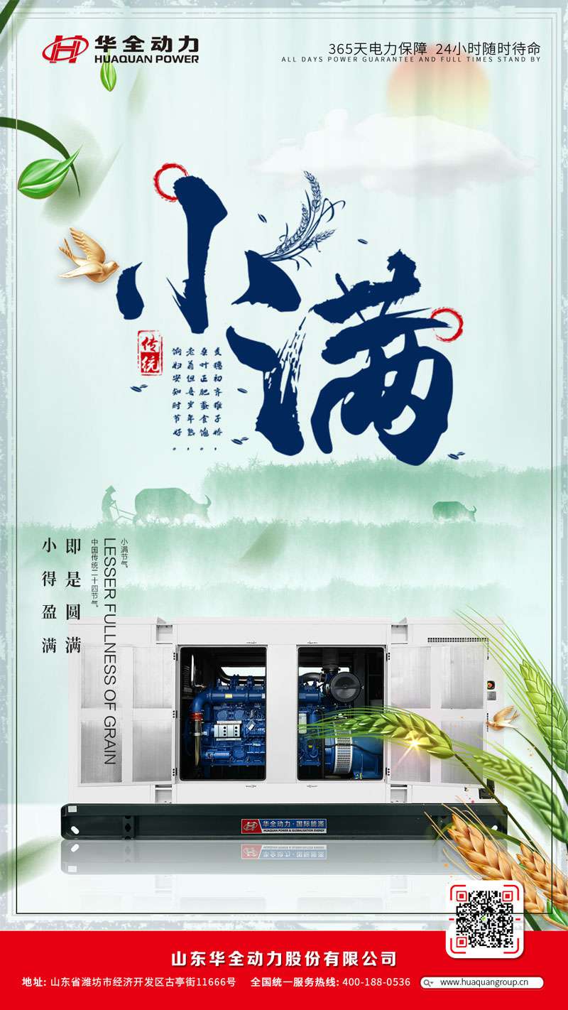 華全美圖：小得盈滿，即是圓滿